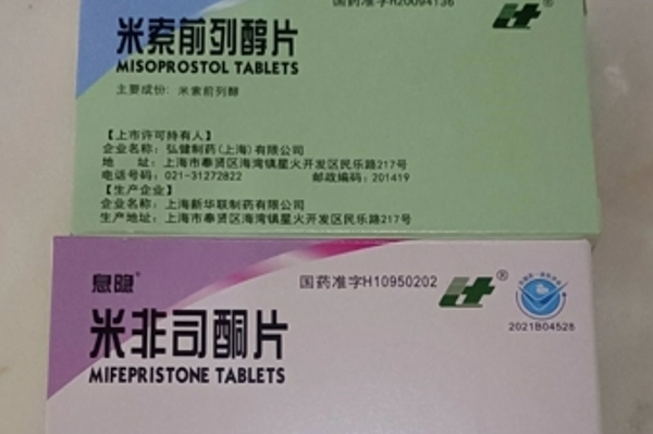 打胎药在医院购买流程动态 第27页